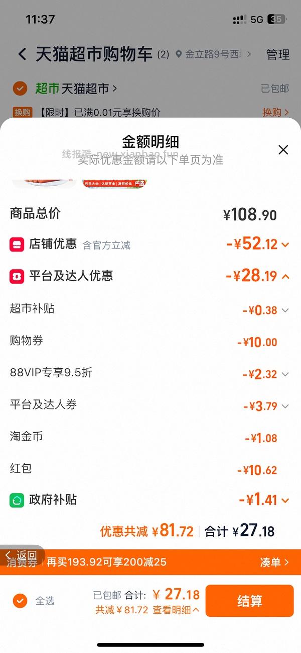 简单柴火大院五常大米22r/10斤 - 线报酷