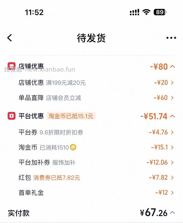 ur无袖连衣裙 到手80➕ - 线报酷