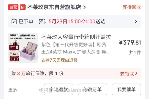不莱玫塔卡沙行李箱22p 💰274元（车走，百亿补贴涨价了） - 线报酷