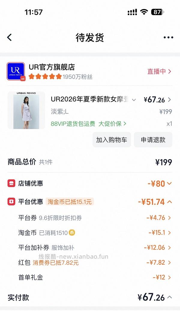 ur无袖连衣裙 到手80➕ - 线报酷