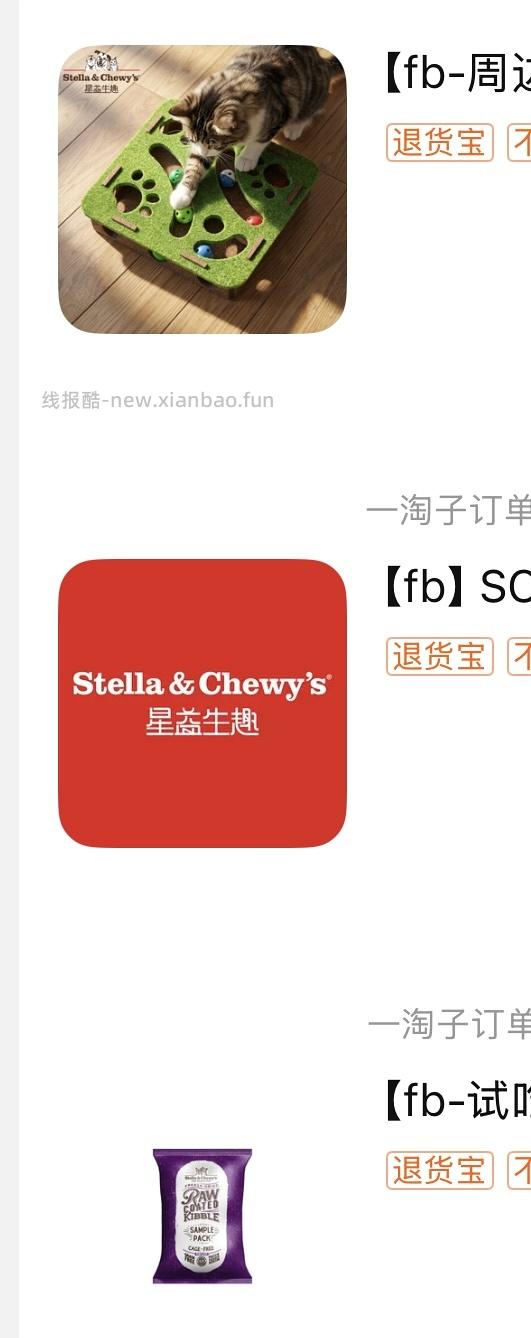 SC鱼肉猫粮10磅最低到手155 - 线报酷