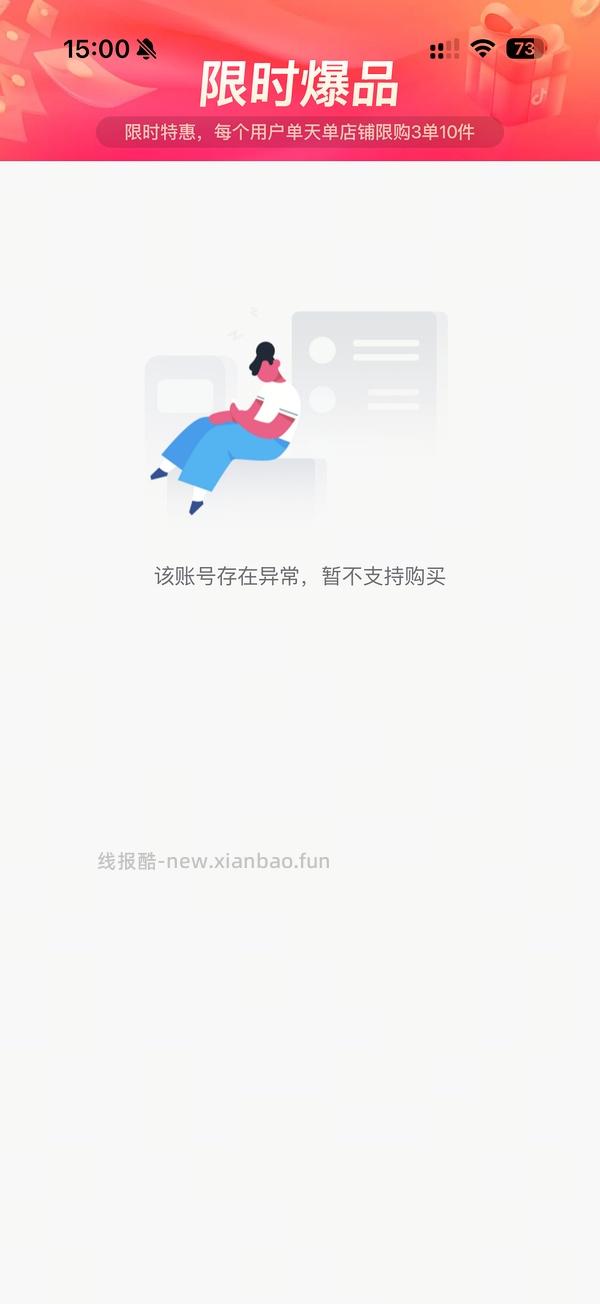 福来身体油125ml - 线报酷