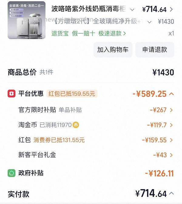母婴 波咯咯方墩墩2代二合一681 - 线报酷