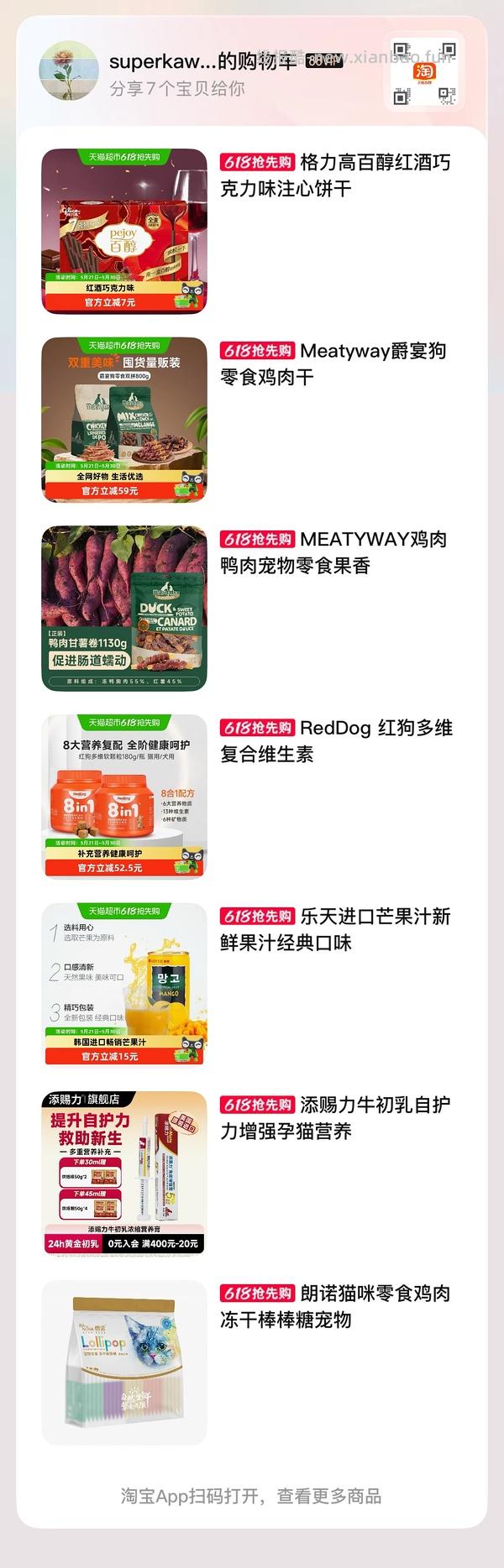狗零食 爵宴鸭肉红薯干1.13kg 50R - 线报酷