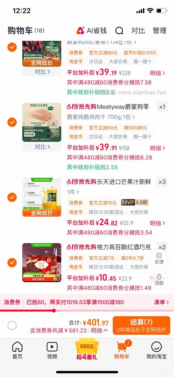 狗零食 爵宴鸭肉红薯干1.13kg 50R - 线报酷