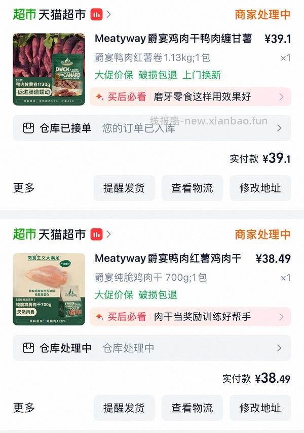 狗零食 爵宴鸭肉红薯干1.13kg 50R - 线报酷
