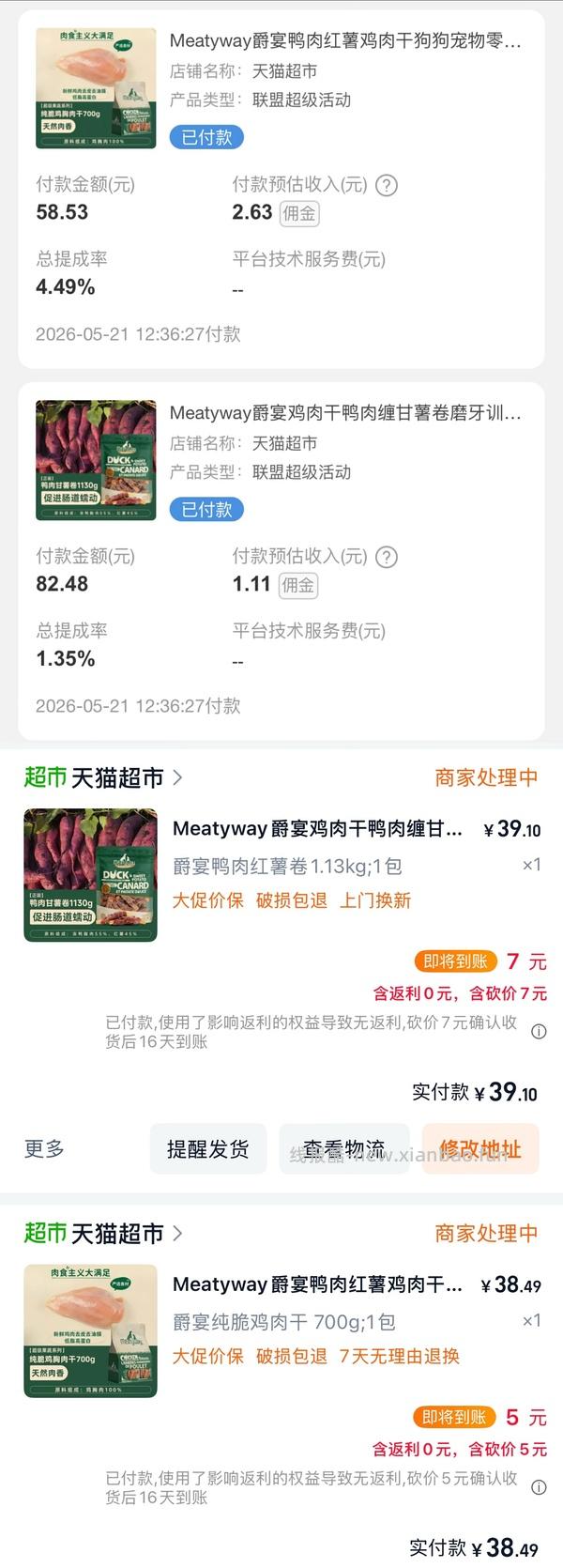 狗零食 爵宴鸭肉红薯干1.13kg 50R - 线报酷