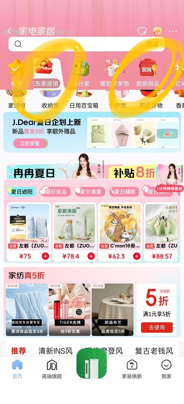 厨具5折券 - 线报酷