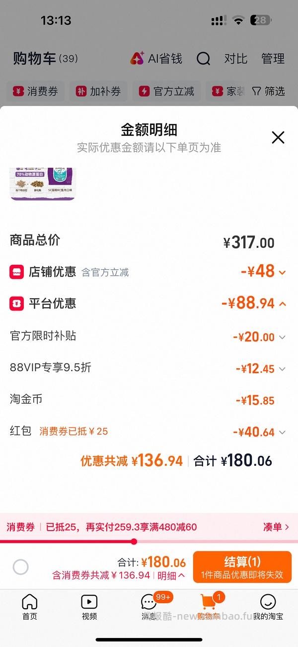 SC鱼肉猫粮10磅最低到手155 - 线报酷