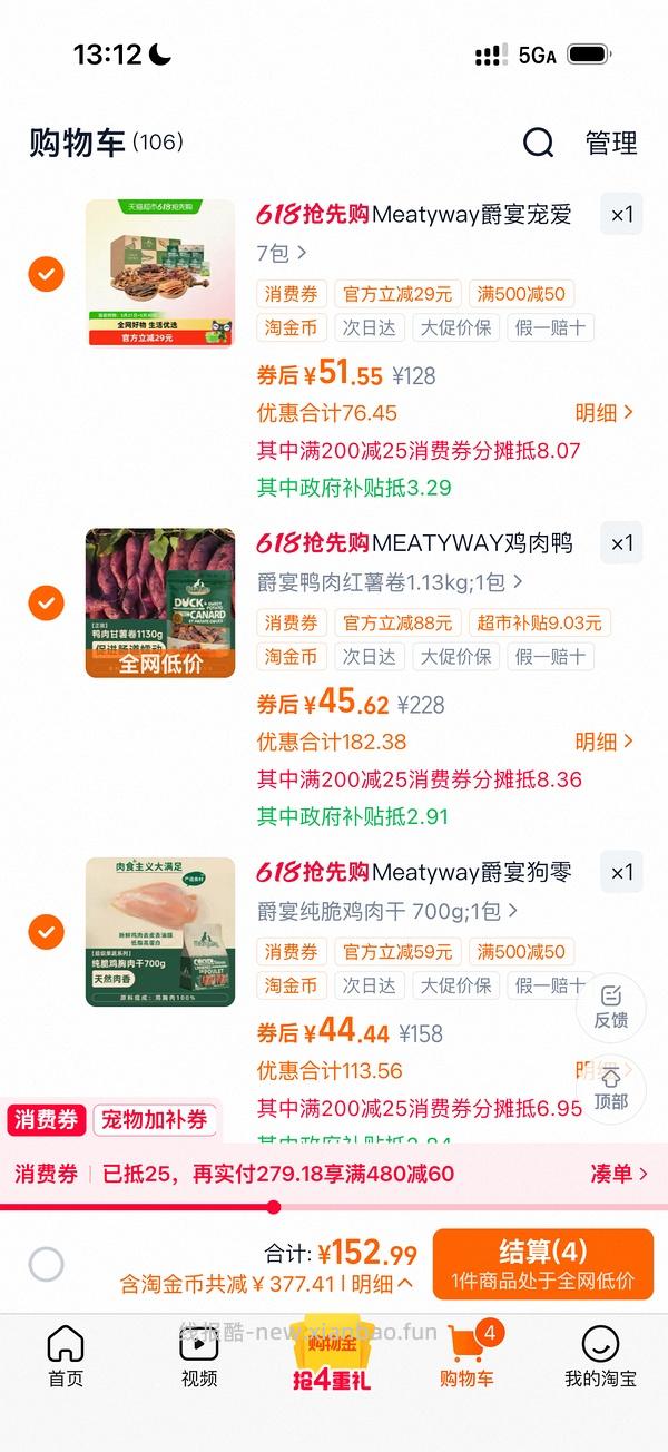 狗零食 爵宴鸭肉红薯干1.13kg 50R - 线报酷