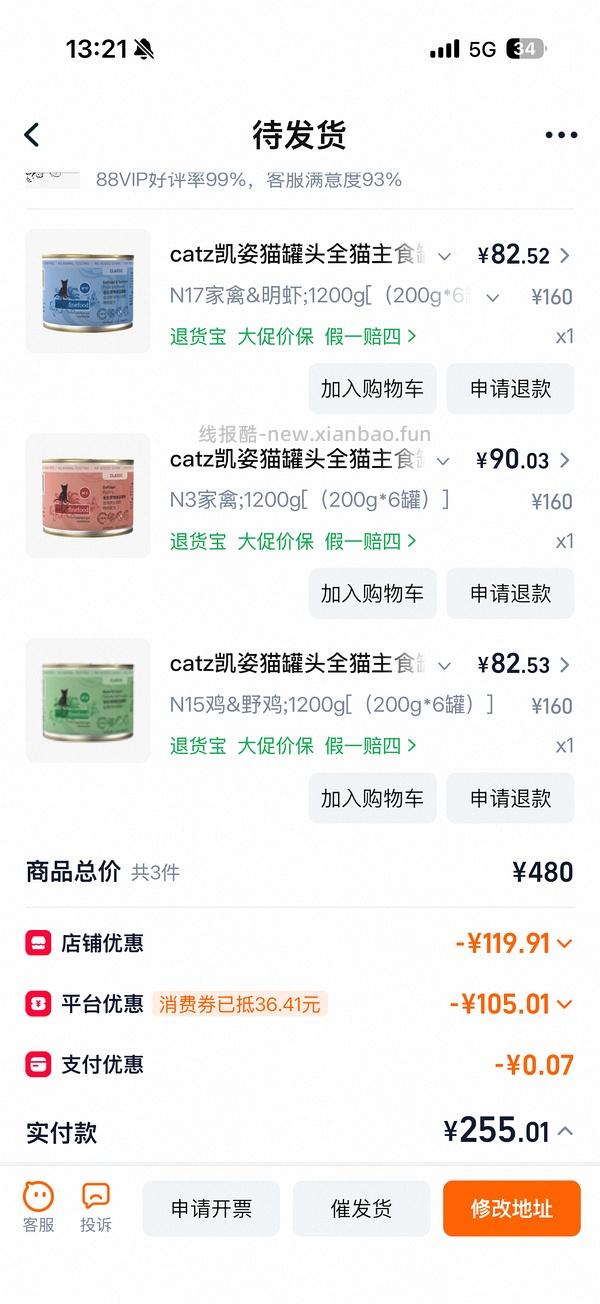 凯姿官旗精致餐盒85g14.8，200g大罐13.5 - 线报酷