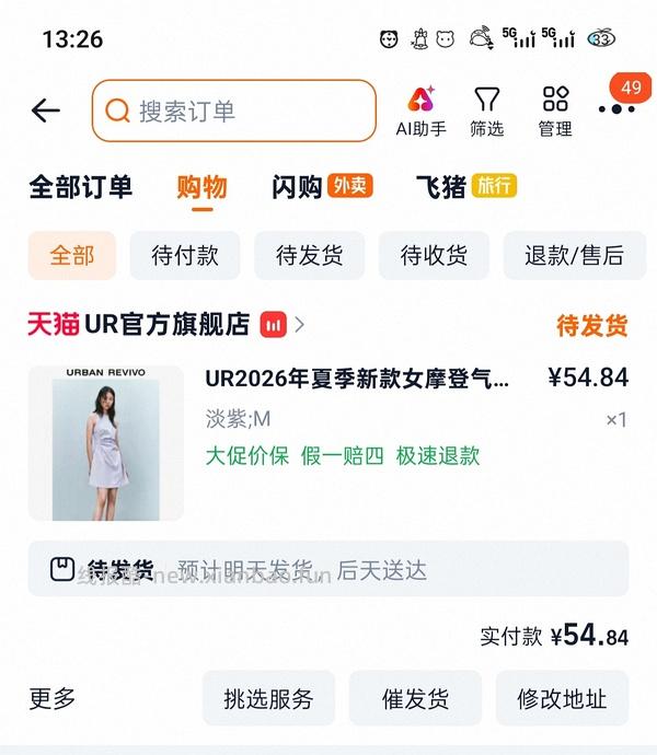 ur无袖连衣裙 到手80➕ - 线报酷