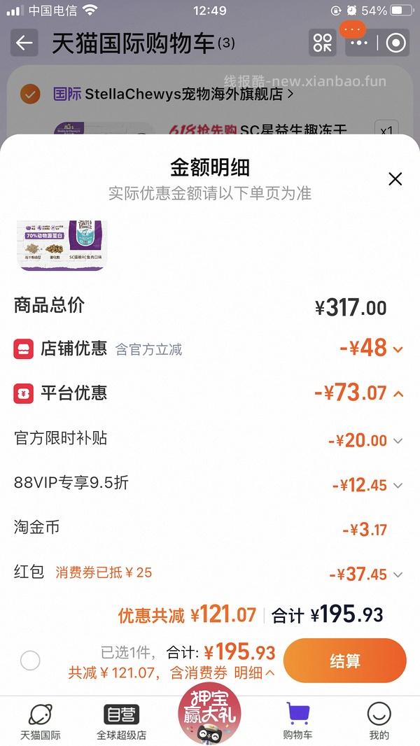 sc 猫粮 175，26.12 到期 - 线报酷