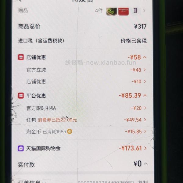 SC鱼肉猫粮10磅最低到手155 - 线报酷
