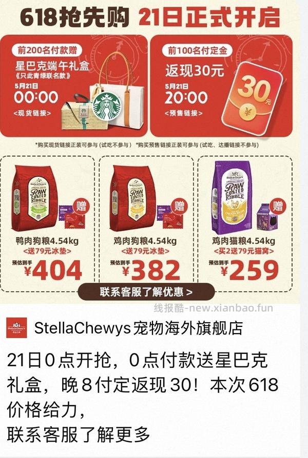 SC鱼肉猫粮10磅最低到手155 - 线报酷