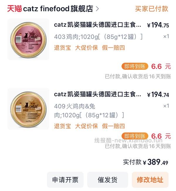 凯姿官旗精致餐盒85g14.8，200g大罐13.5 - 线报酷