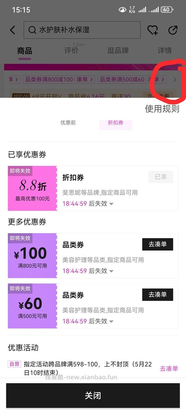 珀莱雅源力精华102.5ml最低203r - 线报酷