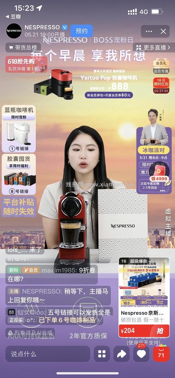 nespresso胶囊好价 - 线报酷