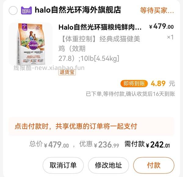 halo经典鸡223 健美鸡239 - 线报酷