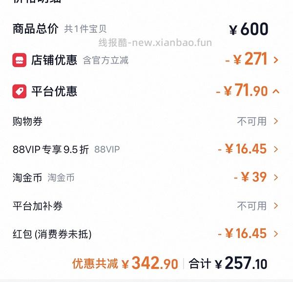 爱肯拿牧场盛宴4.5KG 210左右 - 线报酷