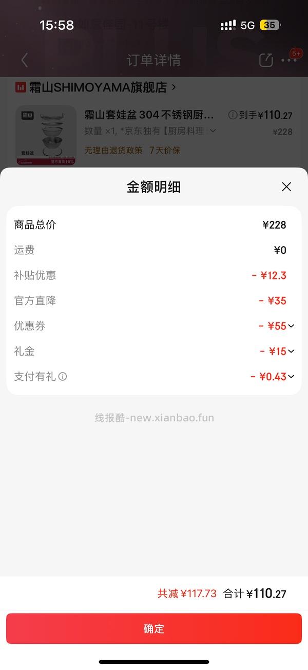 更更更更便宜了！霜山五件套不锈钢盆好价 最低至3折！ - 线报酷
