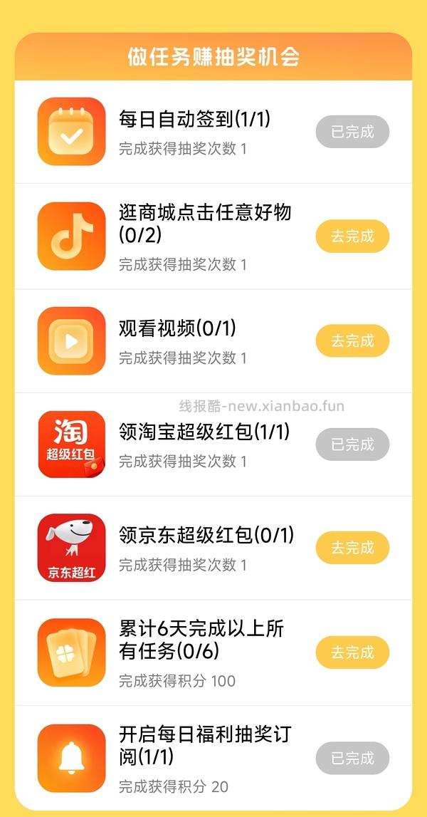 奥妙洗衣液8.4斤 18r - 线报酷