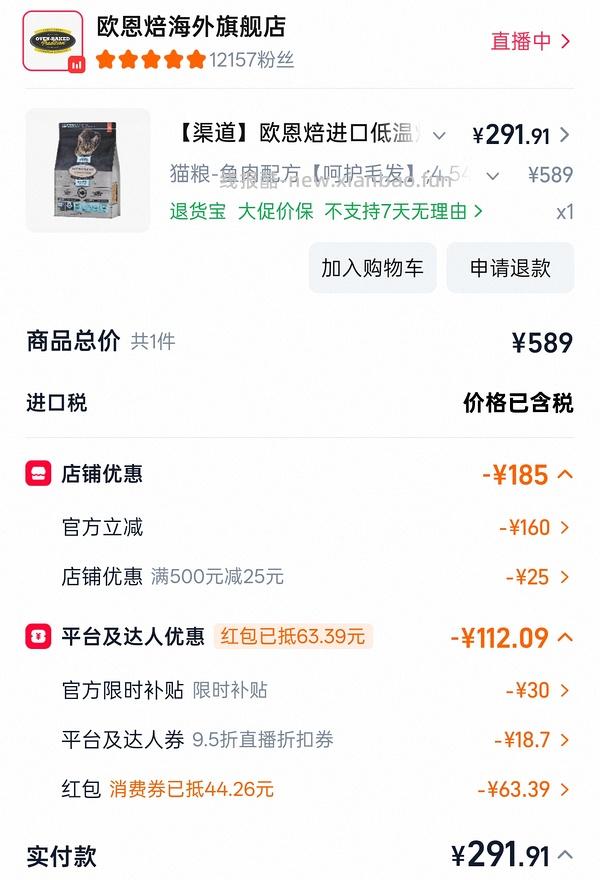 欧恩焙10磅，鱼肉277，羊肉300 - 线报酷