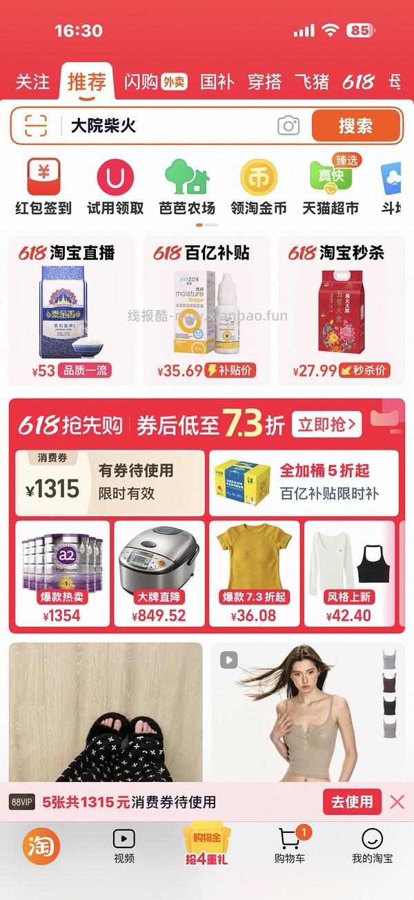 简单柴火大院五常大米22r/10斤 - 线报酷