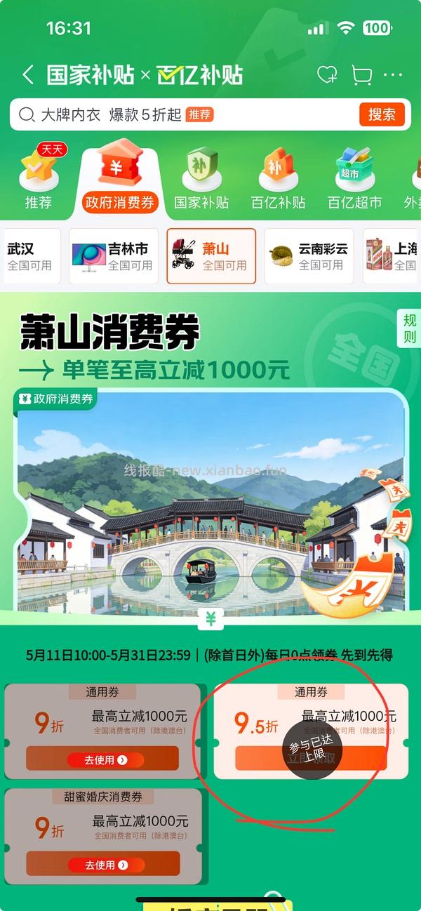 好价神仙水430ml - 线报酷
