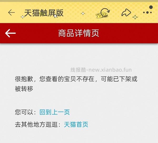 百利高蛋白278左右，需淘金币 - 线报酷