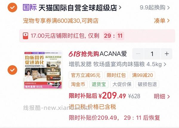 爱肯拿4.5kg最低201 - 线报酷