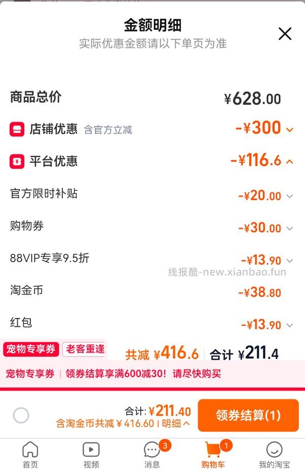 爱肯拿4.5kg最低201 - 线报酷