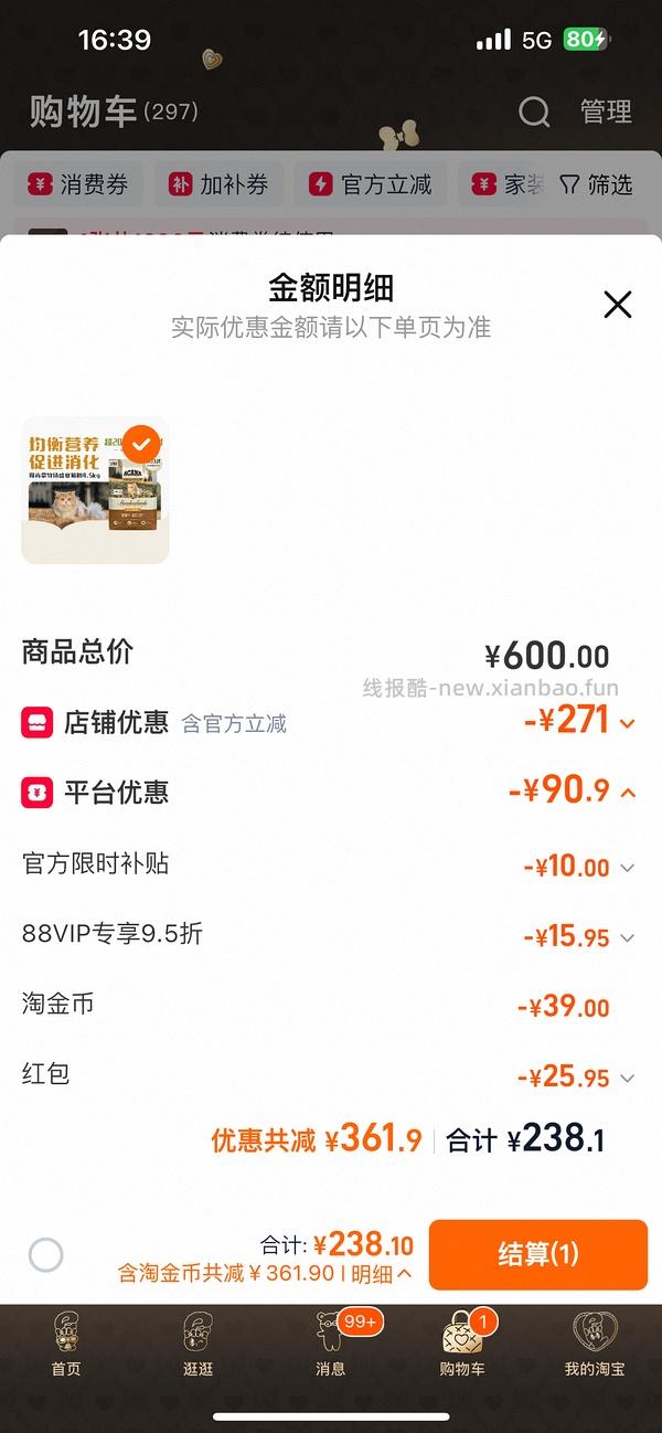 爱肯拿牧场盛宴4.5KG 210左右 - 线报酷