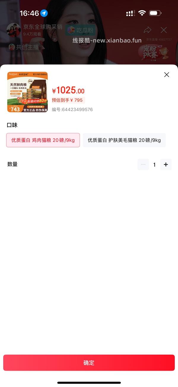 应该车还在，jd官旗百利高，无脑车2包，单包326 - 线报酷