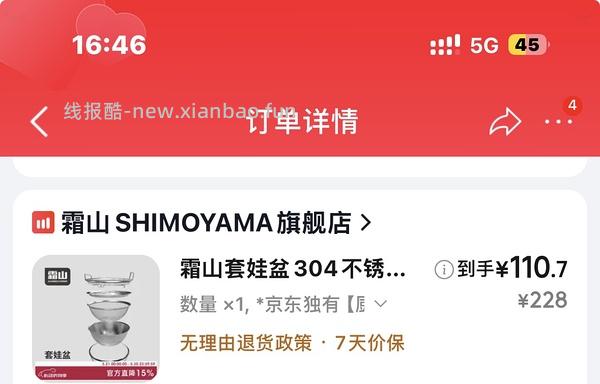 更更更更便宜了！霜山五件套不锈钢盆好价 最低至3折！ - 线报酷