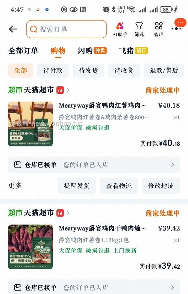 狗零食 爵宴鸭肉红薯干1.13kg 50R - 线报酷