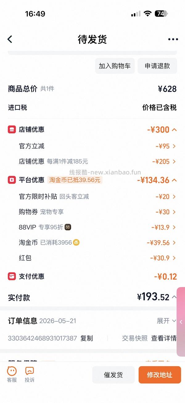 爱肯拿4.5kg最低201 - 线报酷