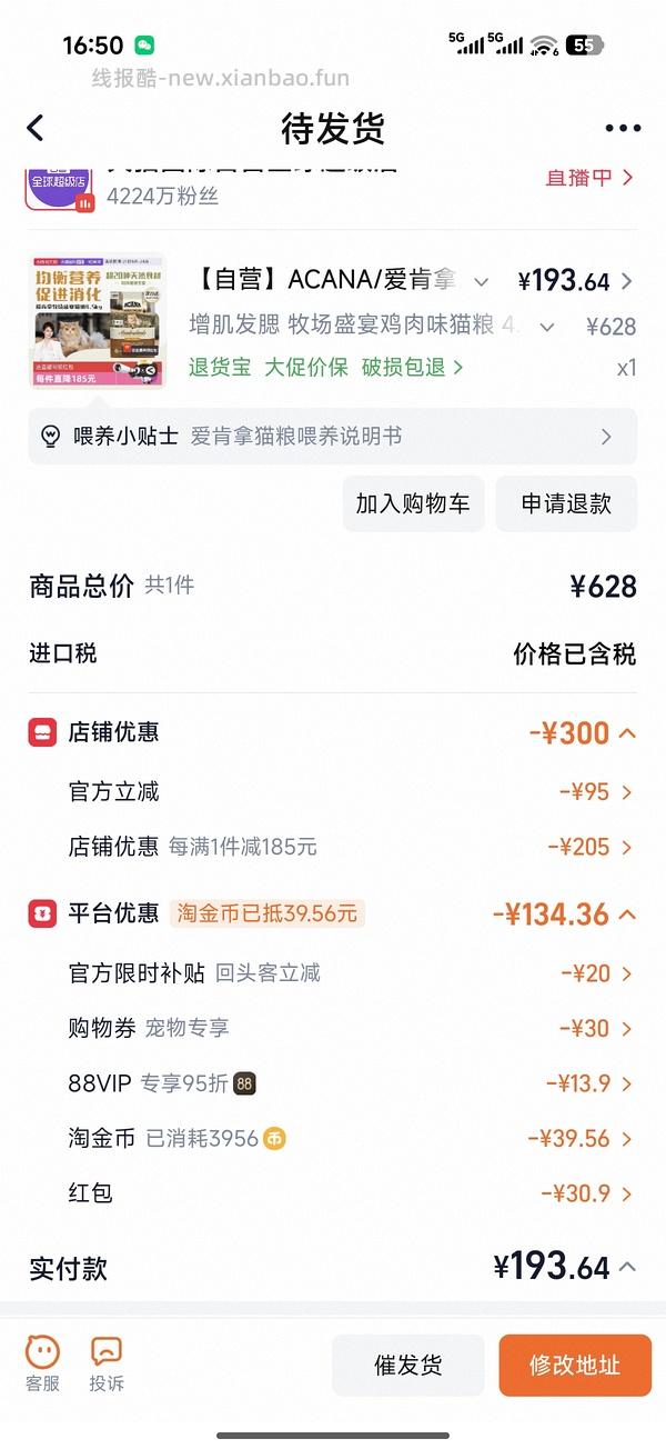 爱肯拿4.5kg最低201 - 线报酷