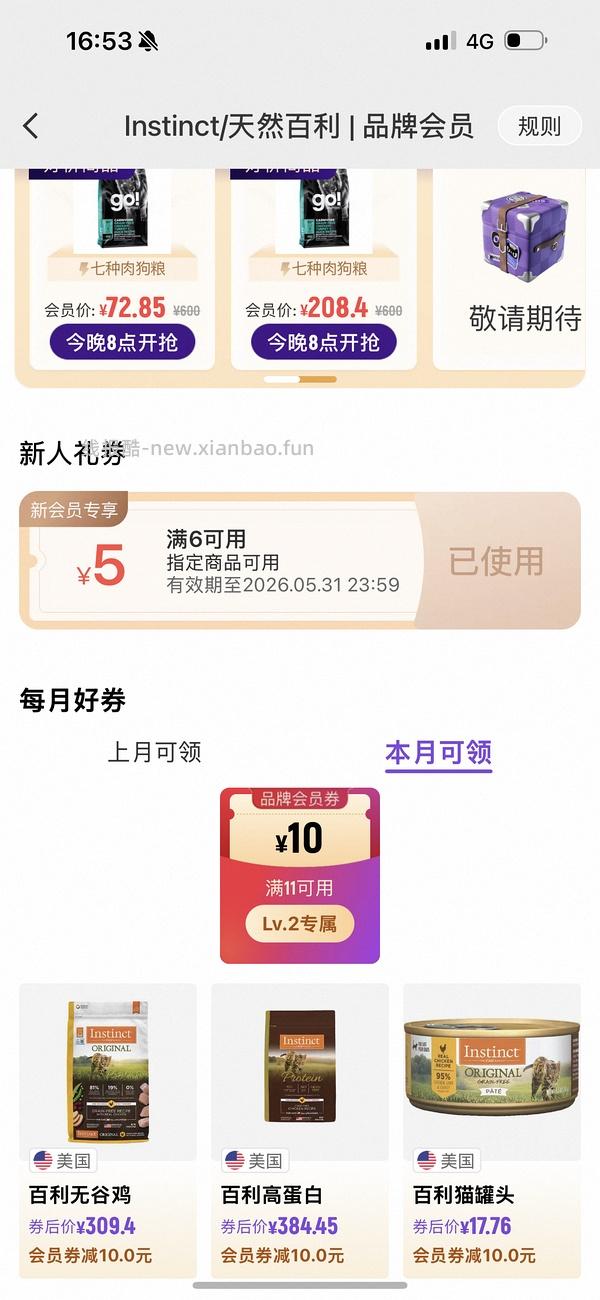 百利高蛋白278左右，需淘金币 - 线报酷