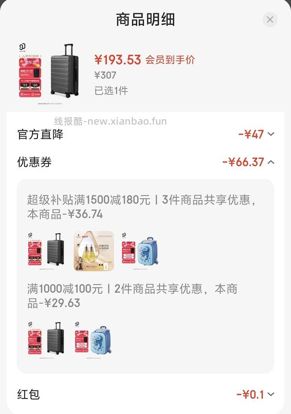 90分行李箱26年新款莱茵河20寸150多，24寸的210多 - 线报酷