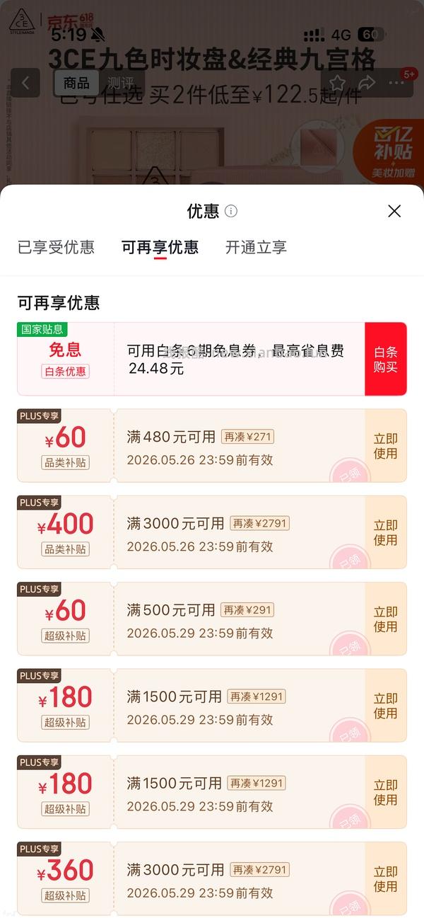 3ce眼影盘79 - 线报酷