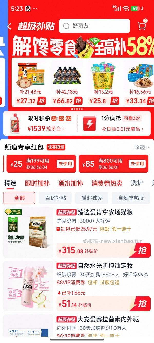 爱肯拿猫粮5.4kg174元 - 线报酷