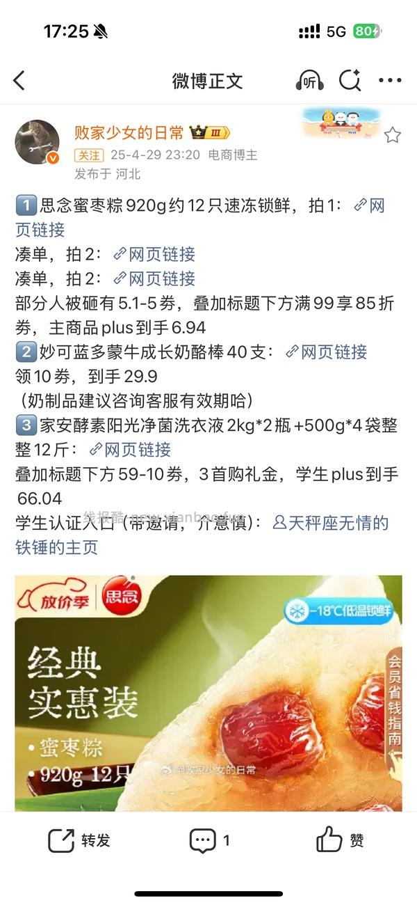 家安洗衣液，12斤42左右拿下，3.5/斤，阴雨天衣服也香香的 - 线报酷