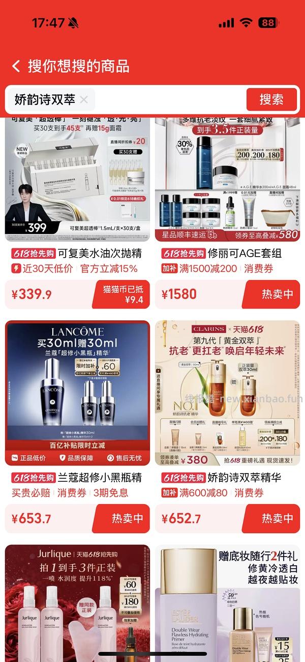 娇韵诗双萃80ml705 - 线报酷