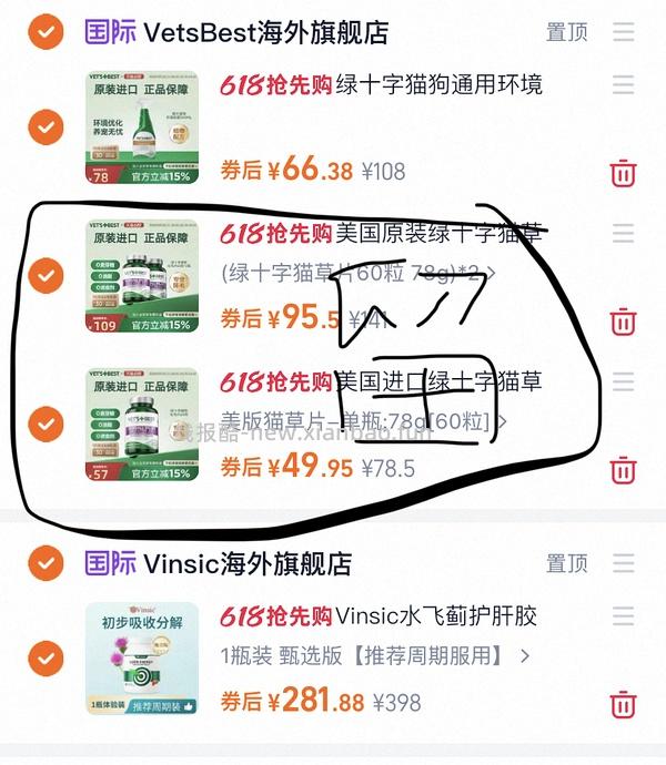 🚗跑，1元券已无。美版绿十字114元3瓶，约38/瓶 - 线报酷