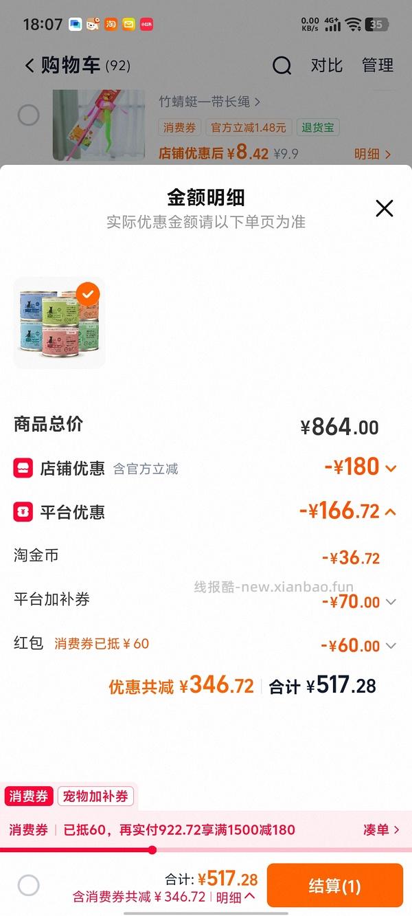 凯姿官旗精致餐盒85g14.8，200g大罐13.5 - 线报酷
