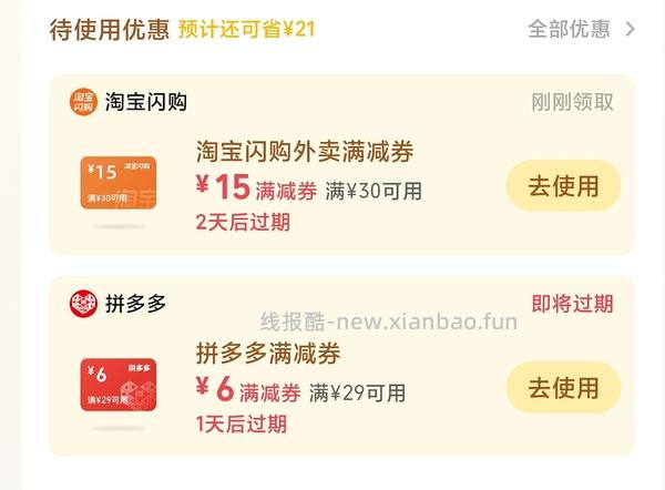 老作业，乐乐茶低于6r买30 - 线报酷
