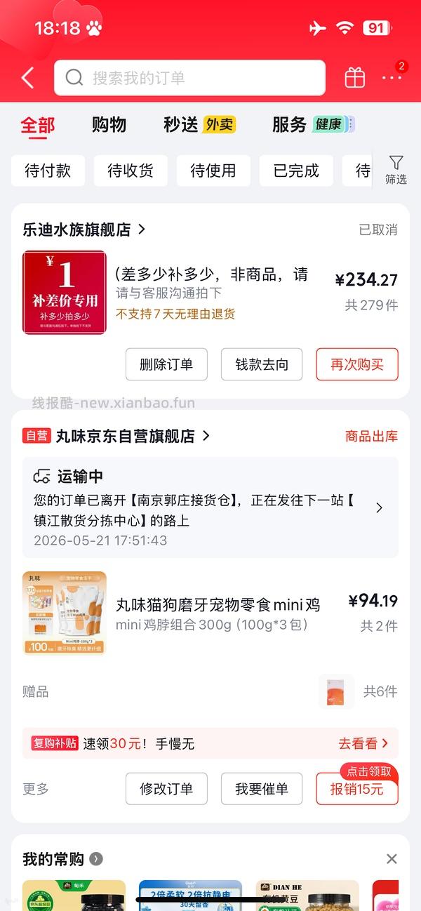 【车回】丸味鸡脖15-16r/包需plus会员 - 线报酷