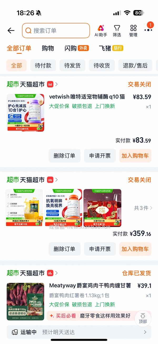 狗零食 爵宴鸭肉红薯干1.13kg 50R - 线报酷