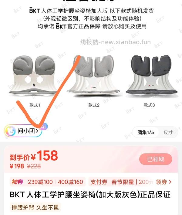 屈层氏 BKt坐垫118 无脑作业 - 线报酷